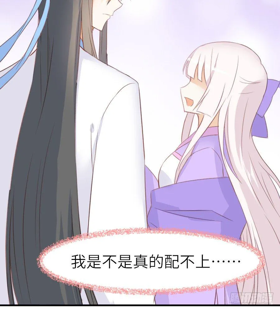 男主就应该有不输于女主的桃花 第44页