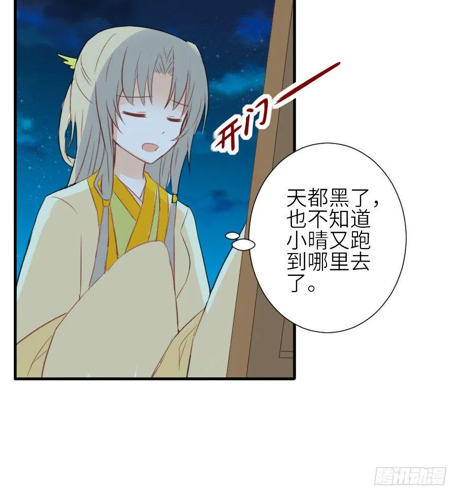 男主就应该有不输于女主的桃花 第49页