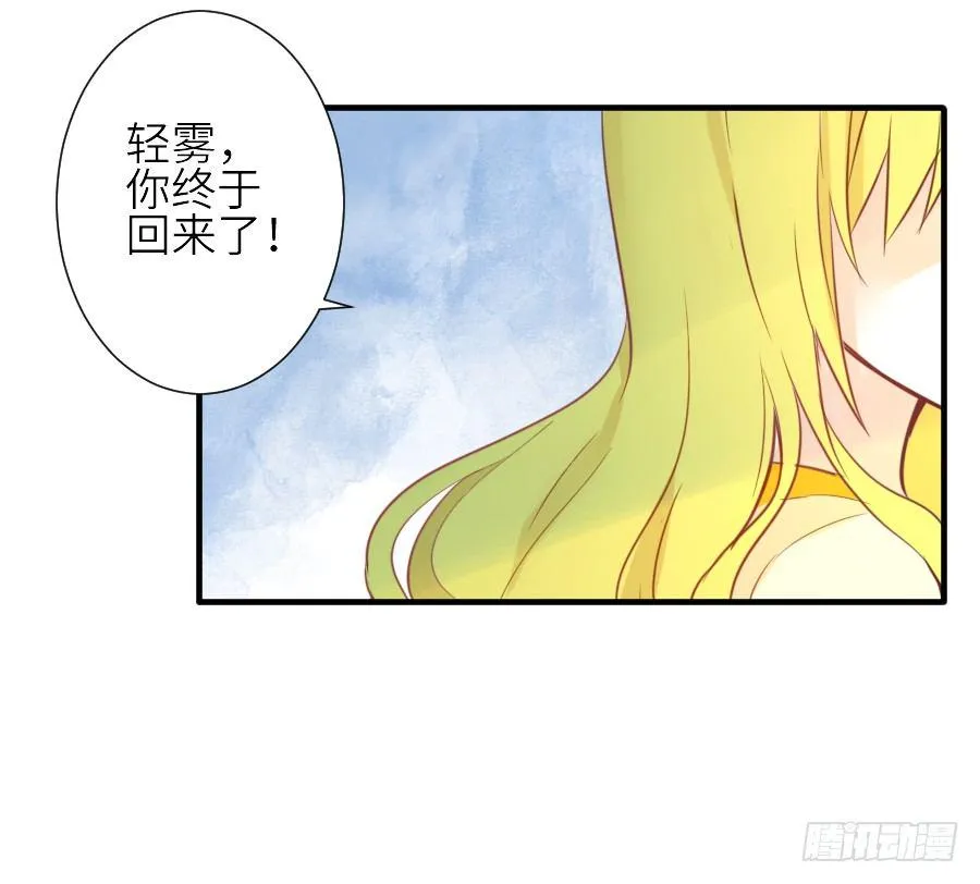 男主就应该有不输于女主的桃花 第50页