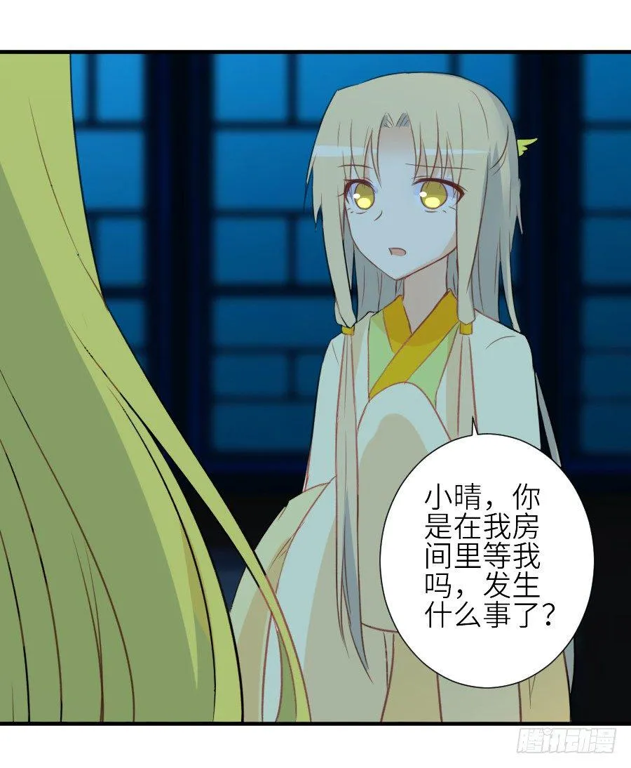 男主就应该有不输于女主的桃花 第51页