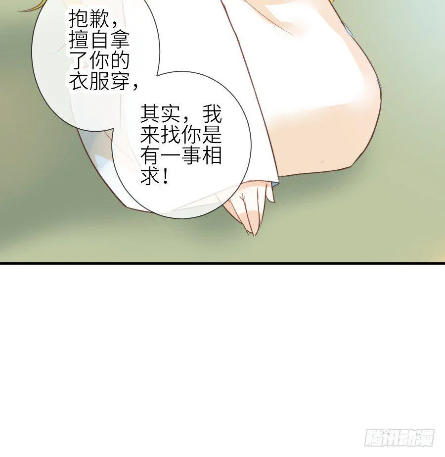 男主就应该有不输于女主的桃花 第54页