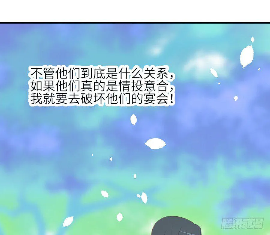 男主就应该有不输于女主的桃花 第57页