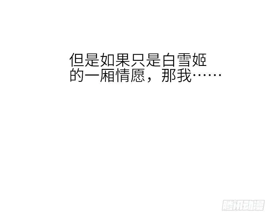 男主就应该有不输于女主的桃花 第59页