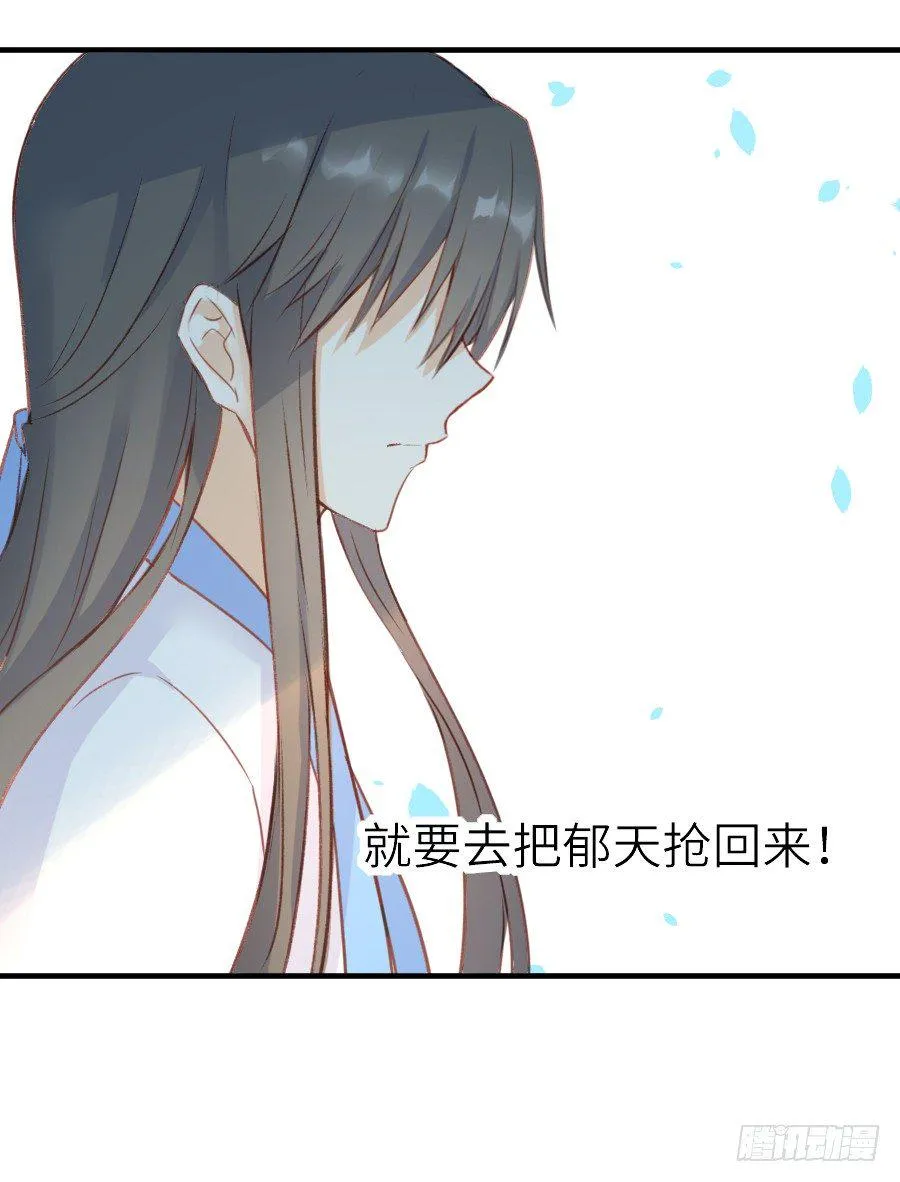 男主就应该有不输于女主的桃花 第60页