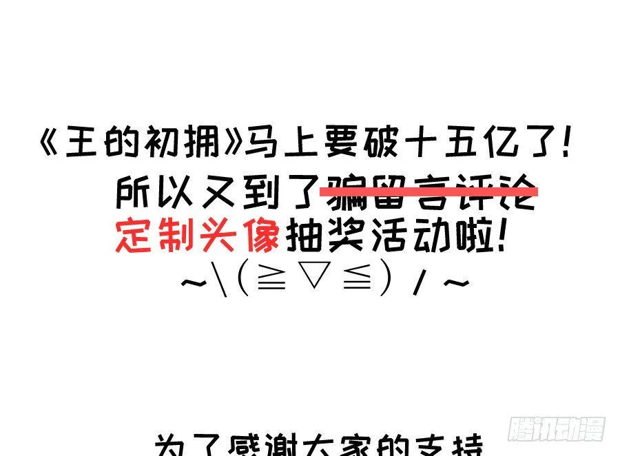 男主就应该有不输于女主的桃花 第61页