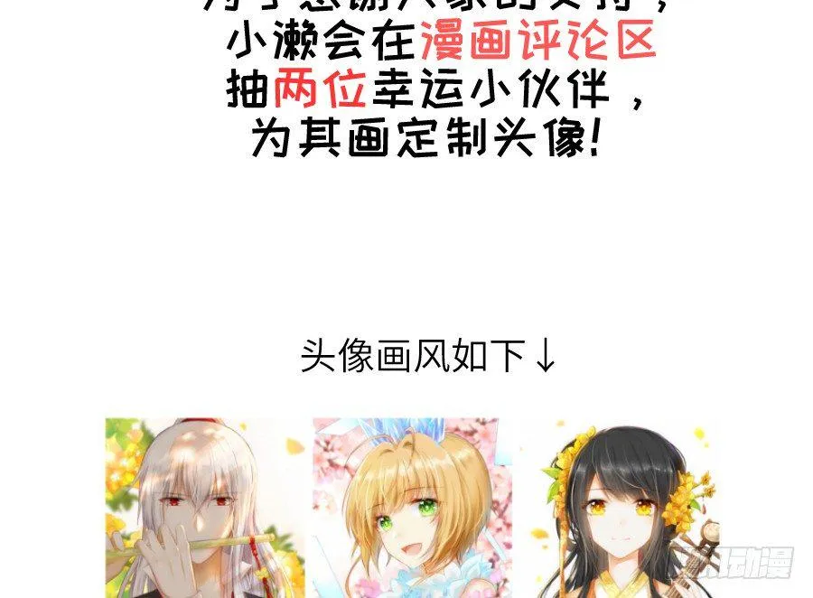 男主就应该有不输于女主的桃花 第62页