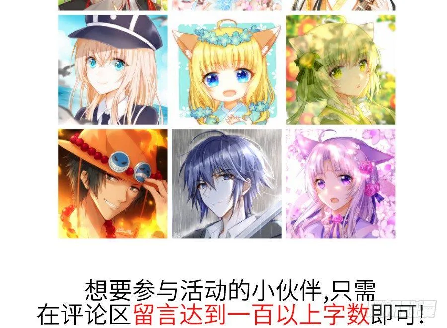 男主就应该有不输于女主的桃花 第63页