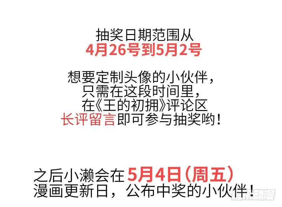 男主就应该有不输于女主的桃花 第64页