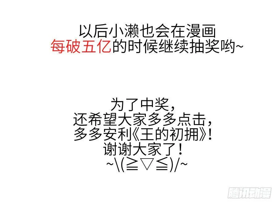 男主就应该有不输于女主的桃花 第65页