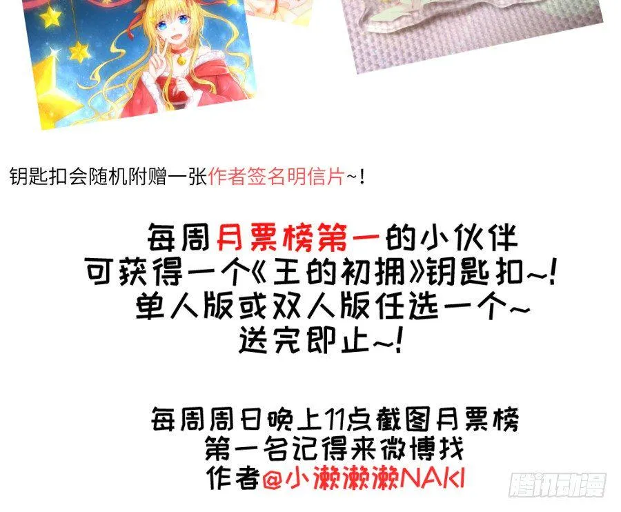 男主就应该有不输于女主的桃花 第67页