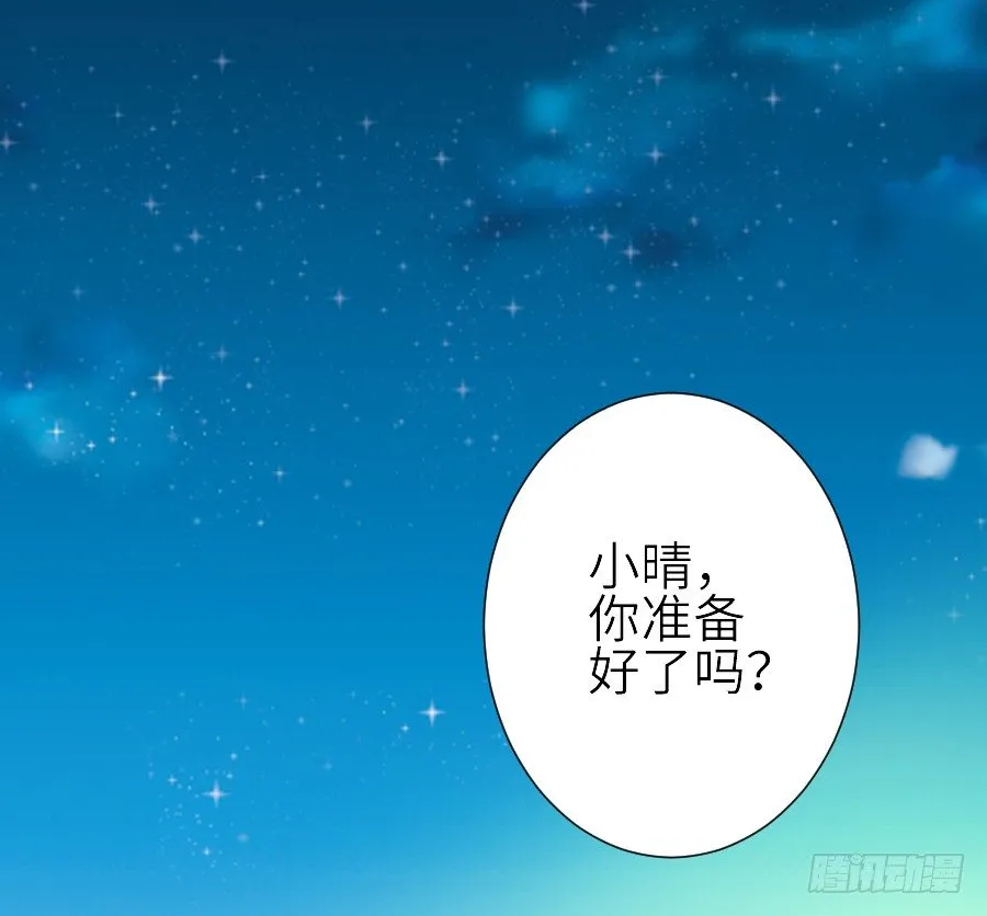 为你的宴会 第5页