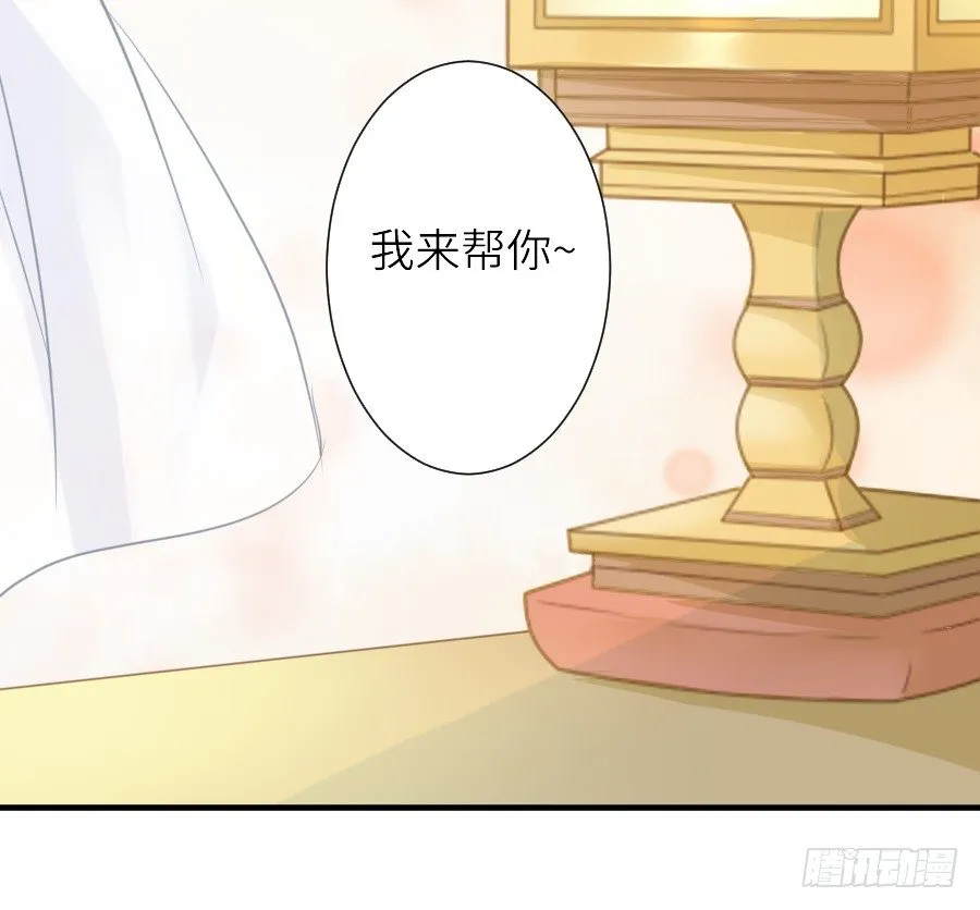 为你的宴会 第7页