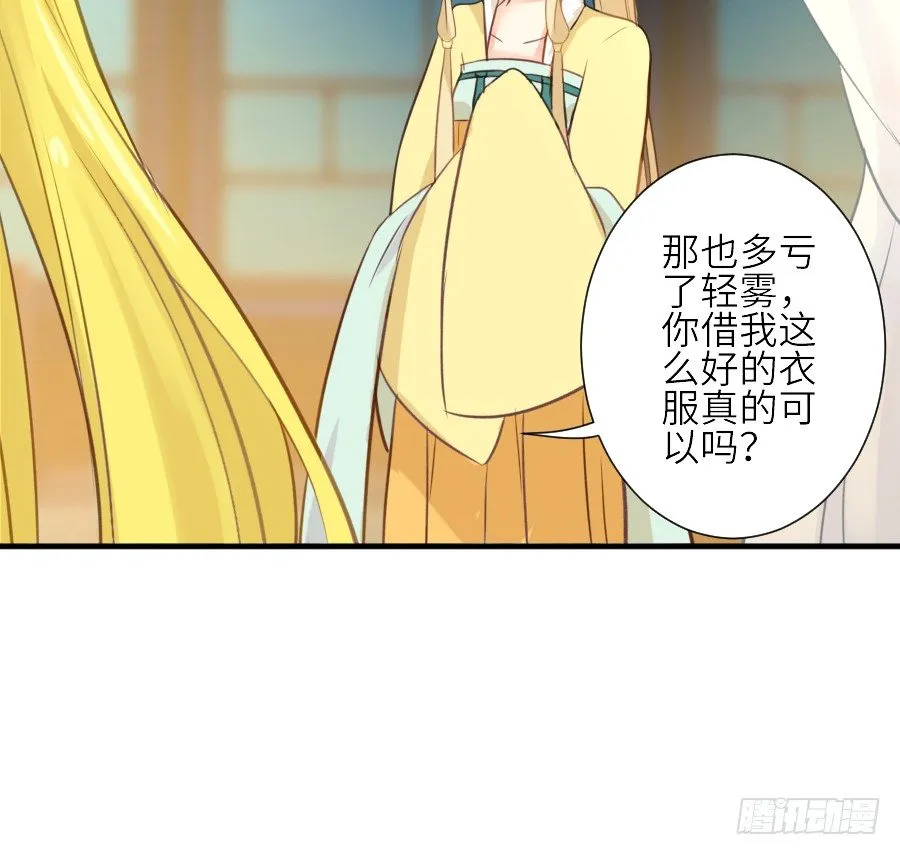 为你的宴会 第10页