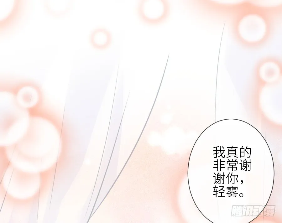 为你的宴会 第12页
