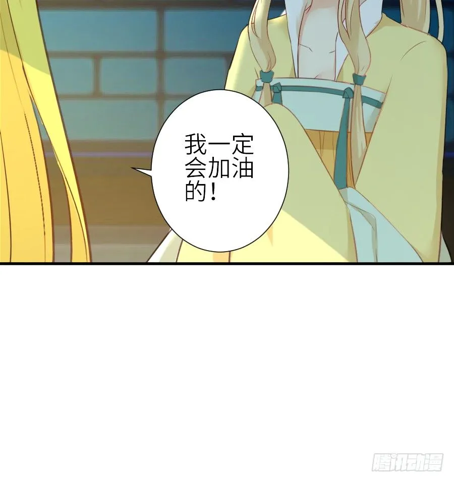 为你的宴会 第17页