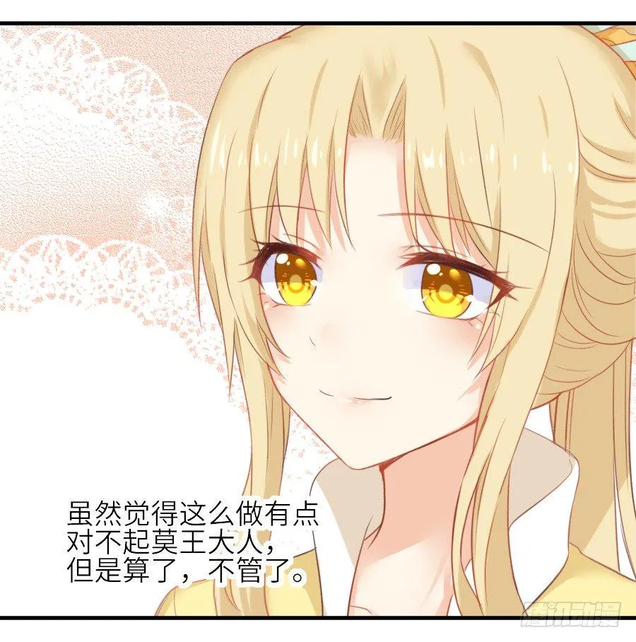 为你的宴会 第18页