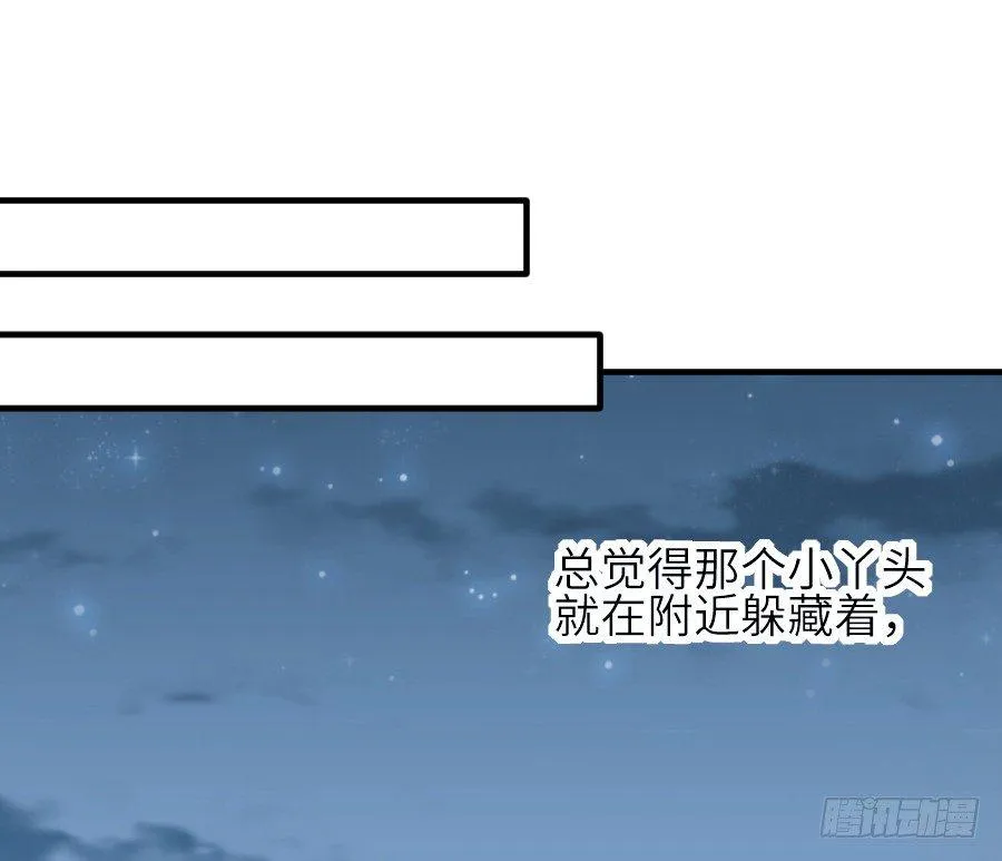 为你的宴会 第23页