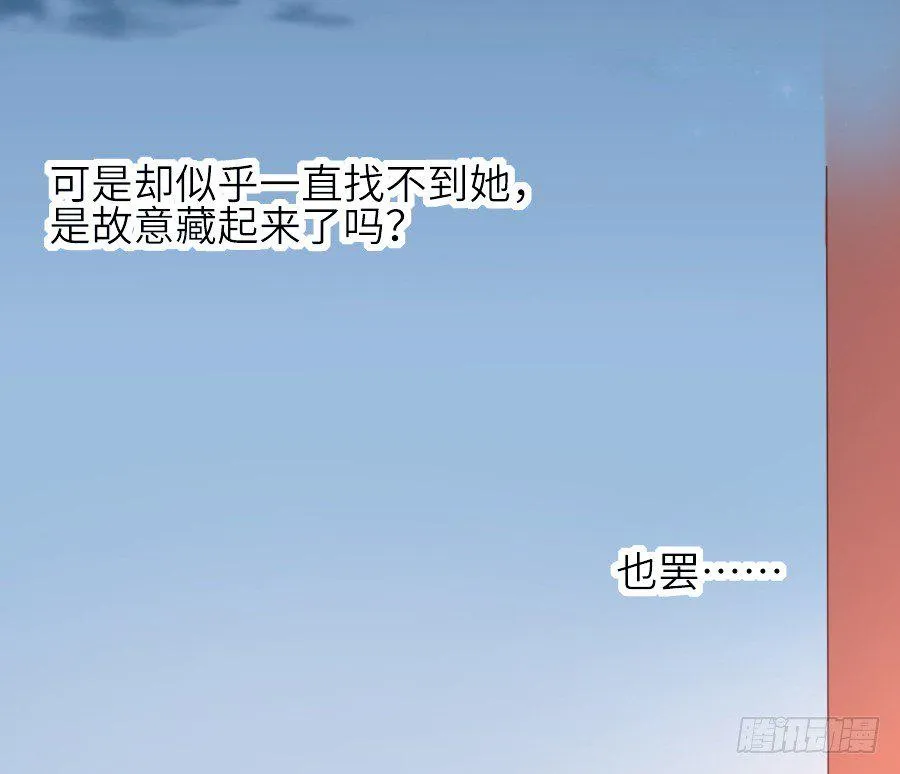 为你的宴会 第24页