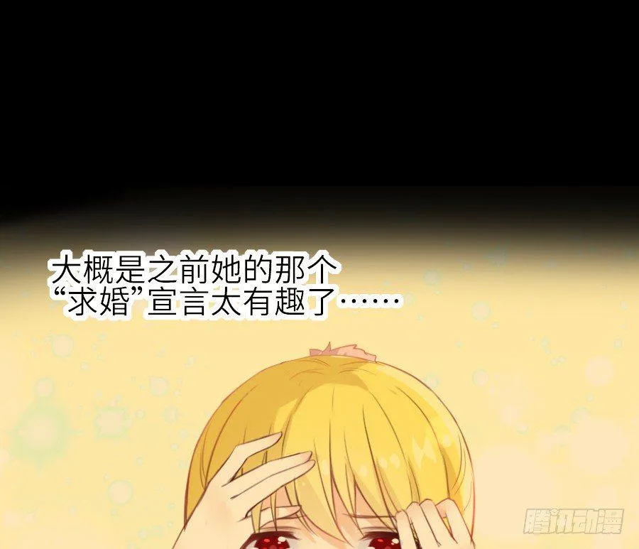 为你的宴会 第26页