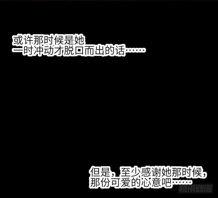 为你的宴会 第28页