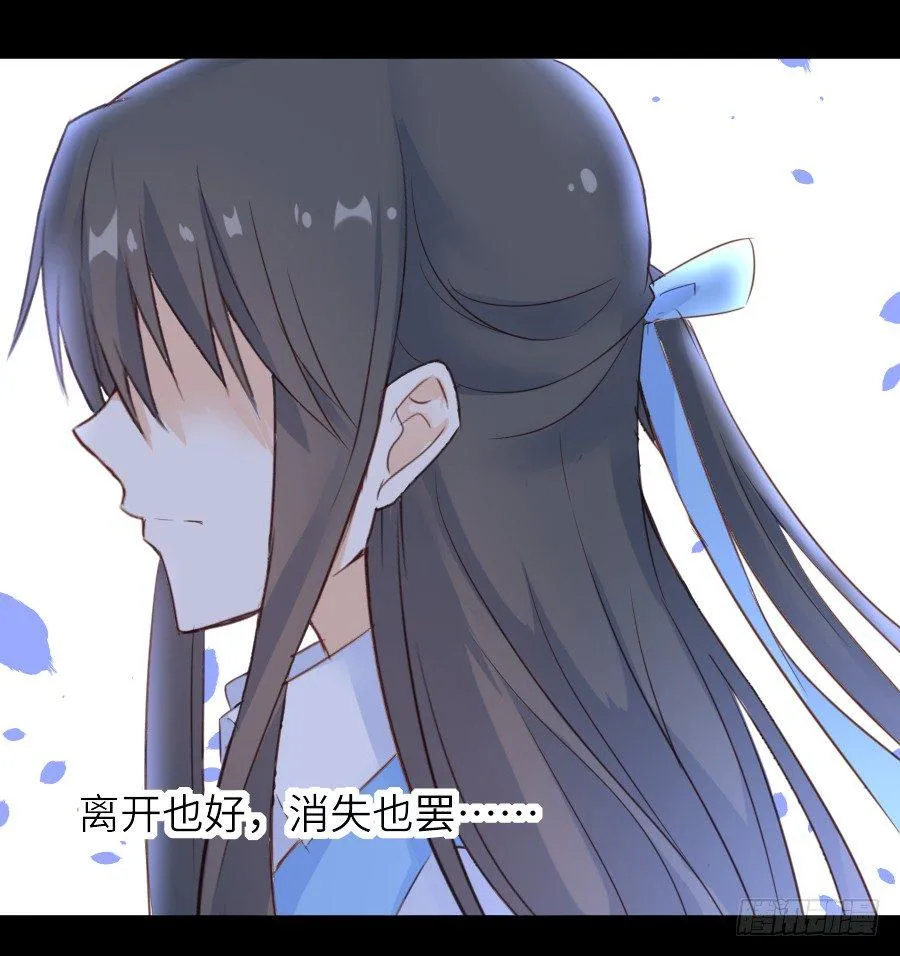 为你的宴会 第29页