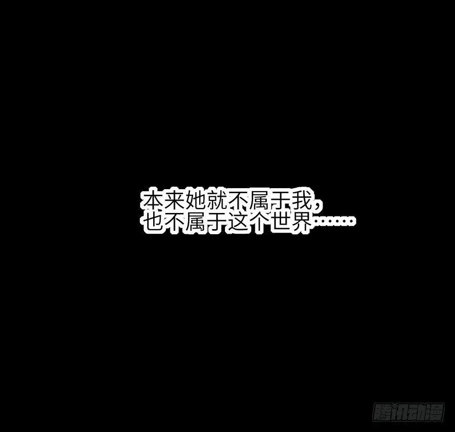 为你的宴会 第30页