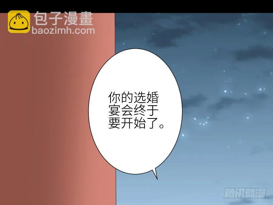 为你的宴会 第31页