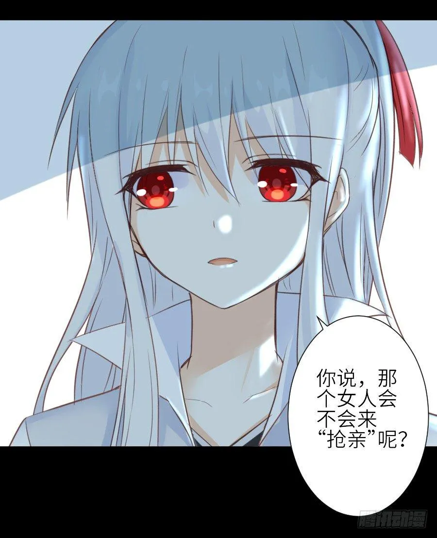 为你的宴会 第34页