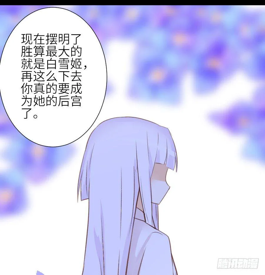 为你的宴会 第39页