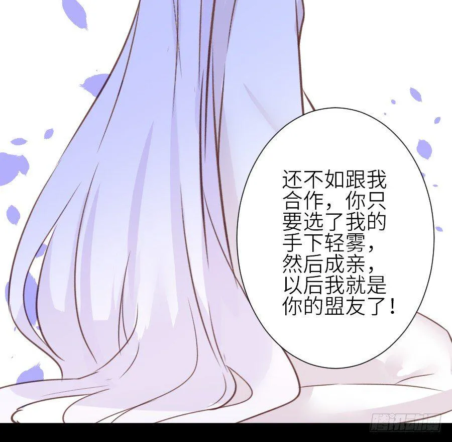 为你的宴会 第40页