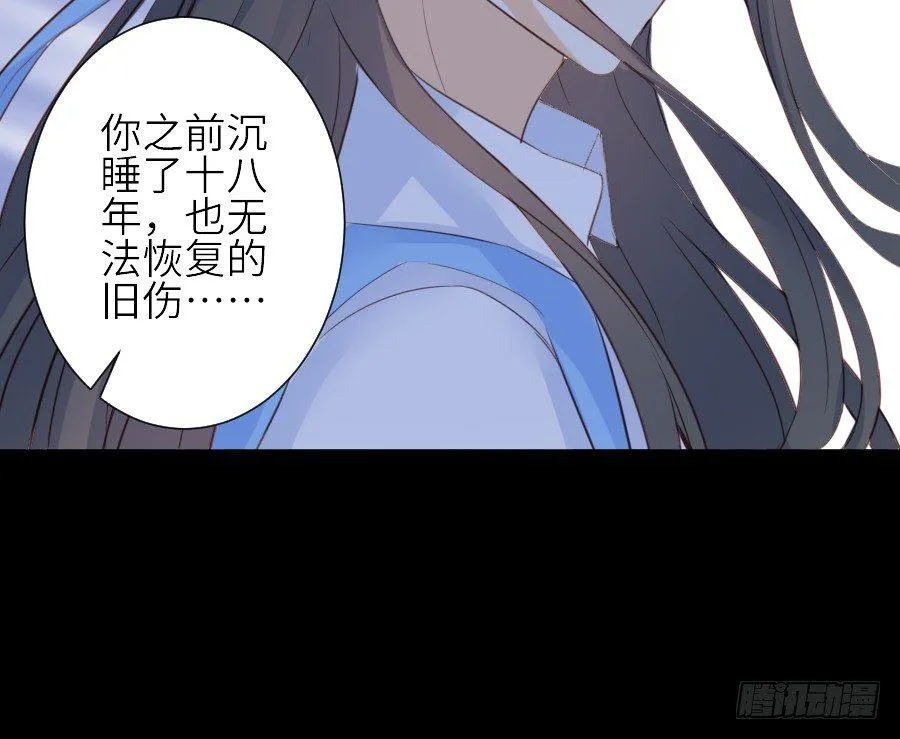 为你的宴会 第42页