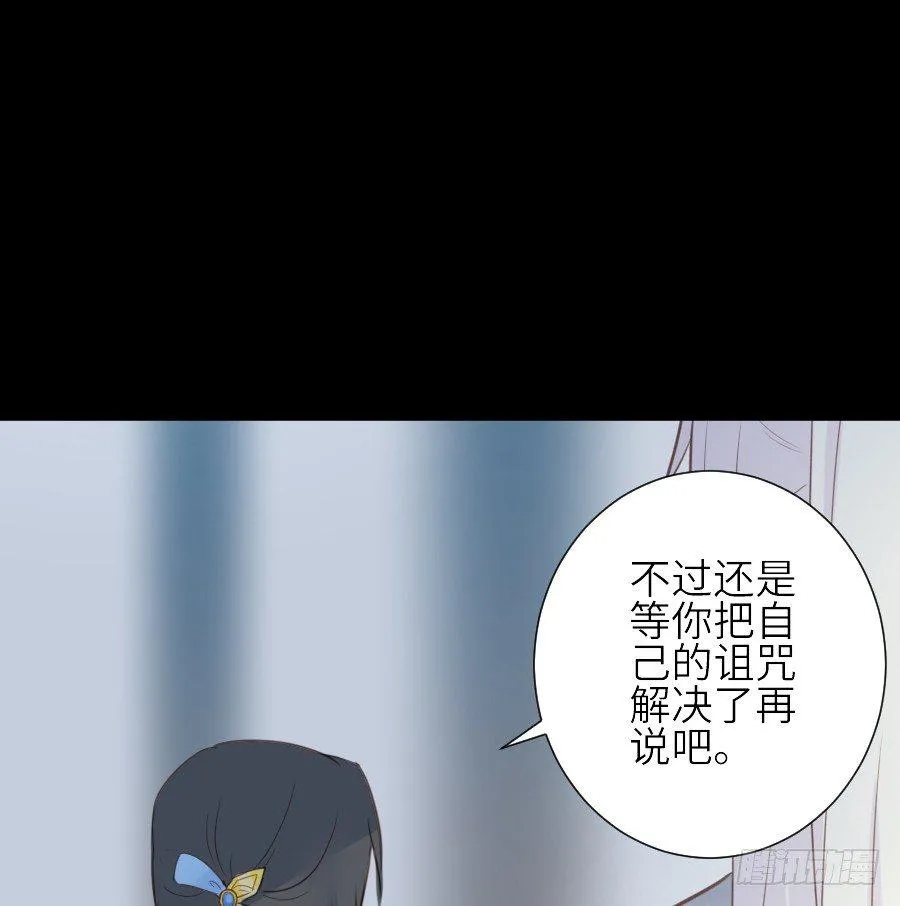为你的宴会 第46页