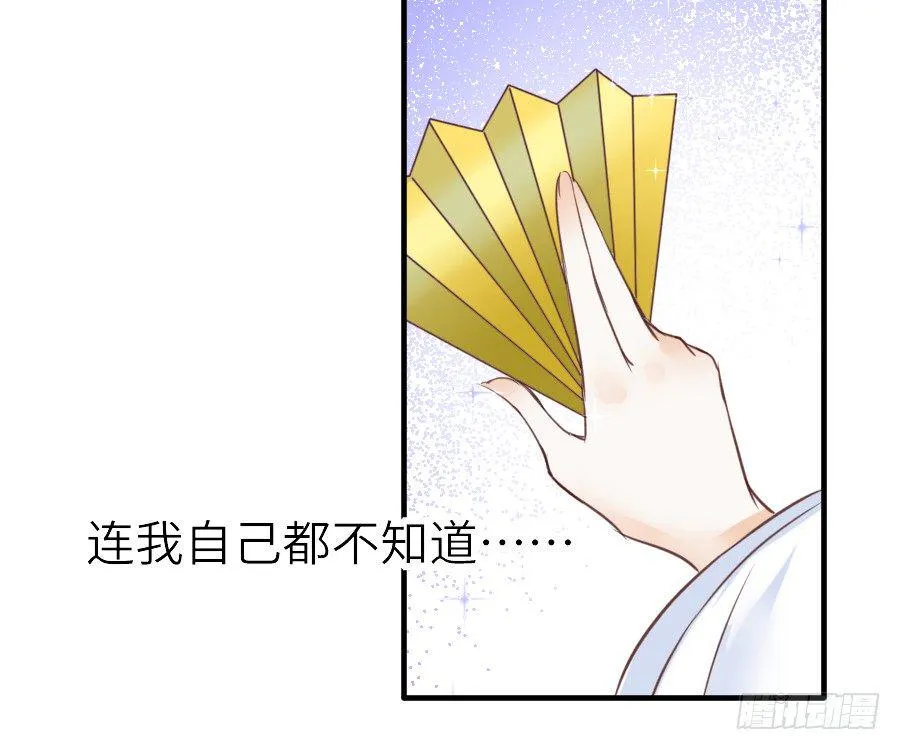 为你的宴会 第51页