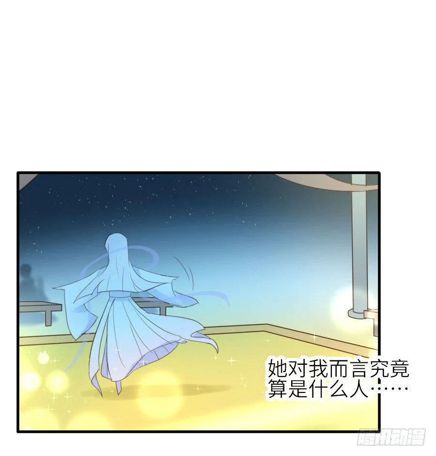 为你的宴会 第52页