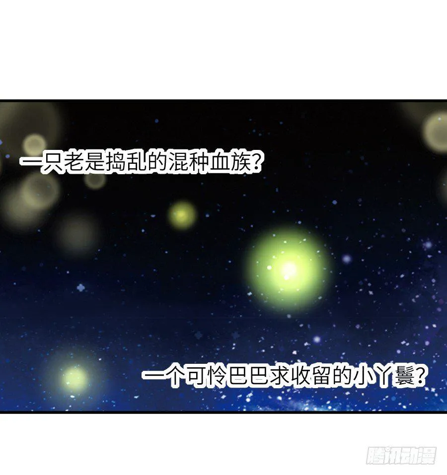 为你的宴会 第53页