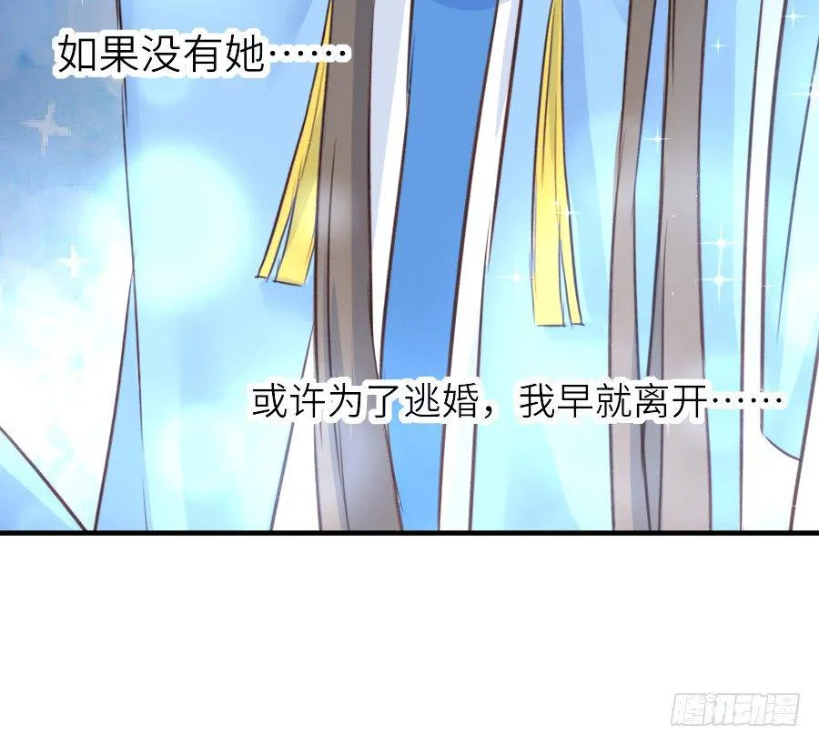 为你的宴会 第56页