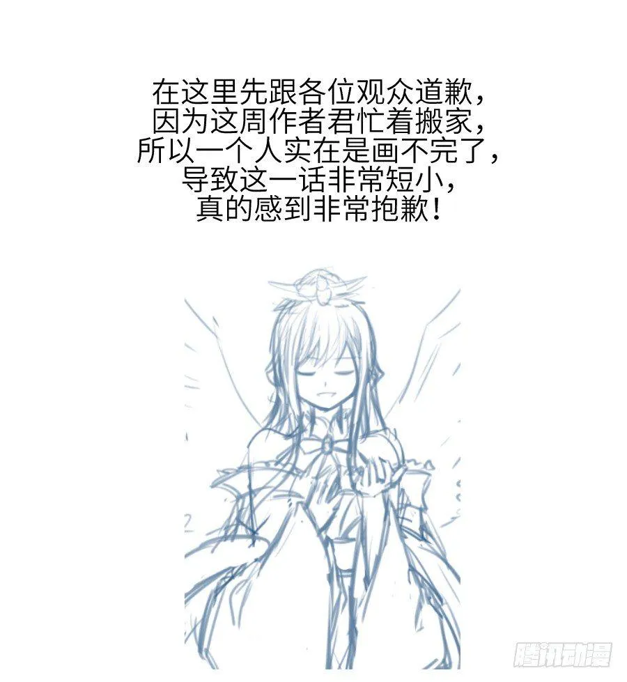 为你的宴会 第57页