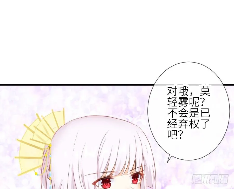 为你的歌声 第10页