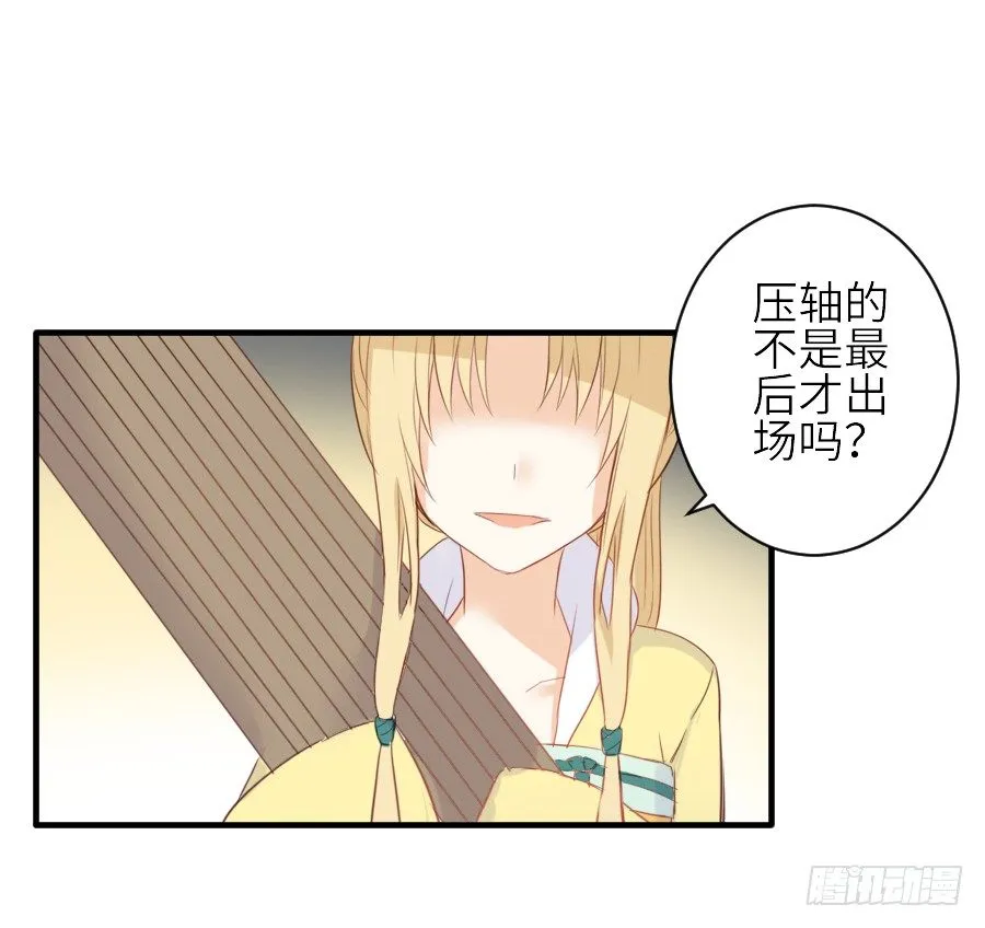 为你的歌声 第15页