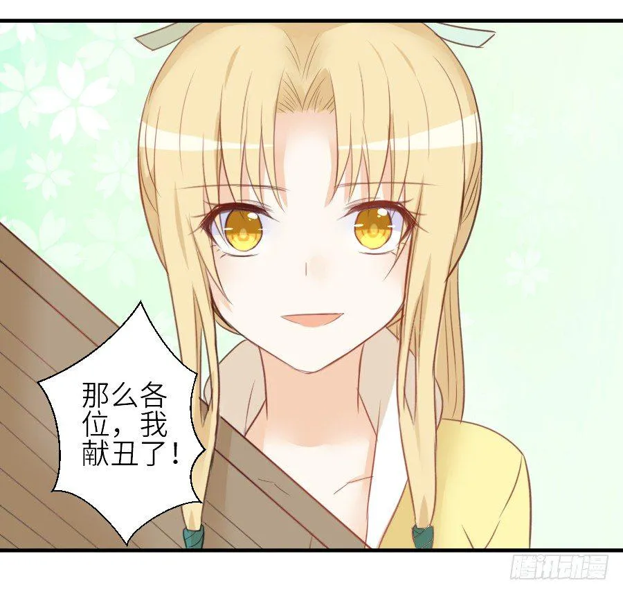 为你的歌声 第20页