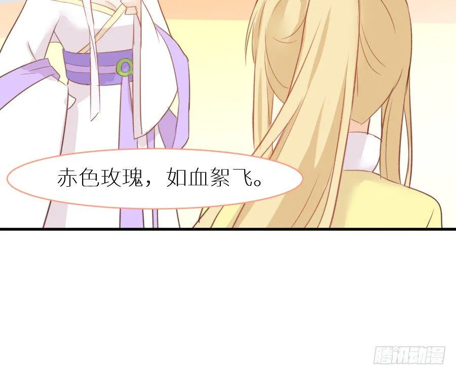 为你的歌声 第23页
