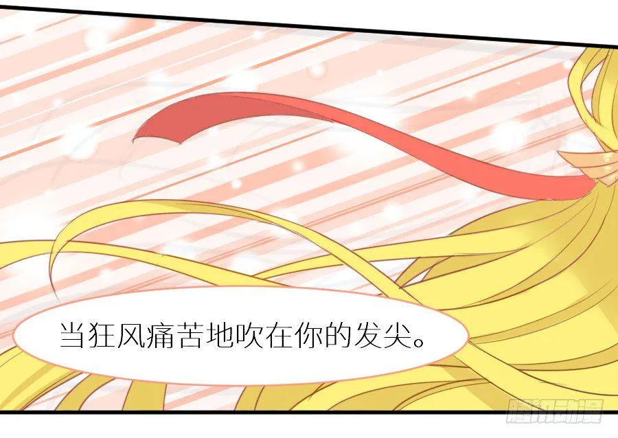 为你的歌声 第29页