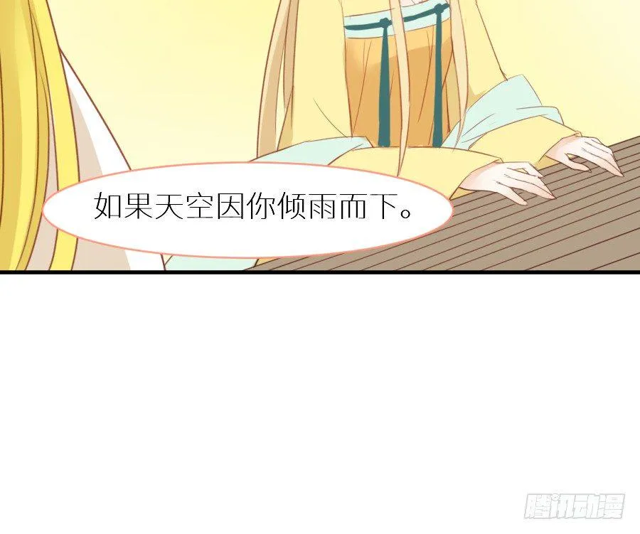 为你的歌声 第36页