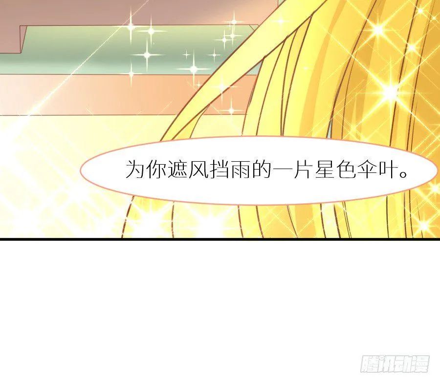 为你的歌声 第38页