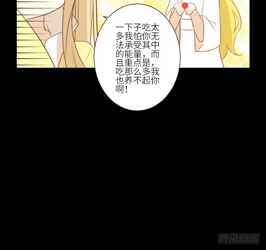 为你的歌声 第57页