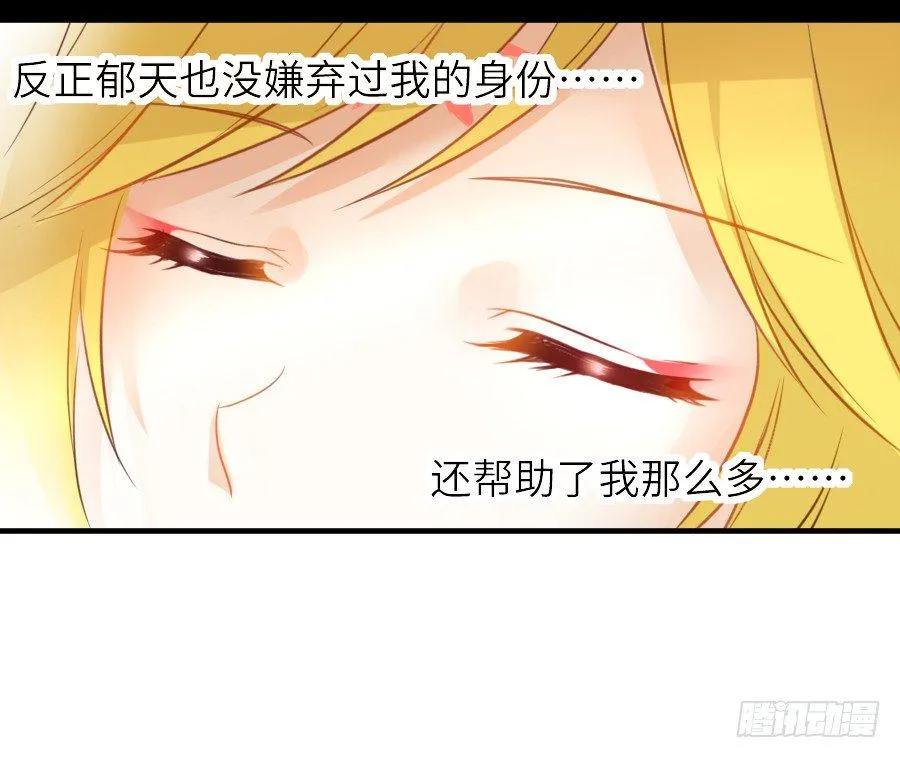 为你的歌声 第58页