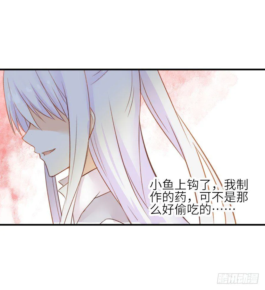 为你的歌声 第65页