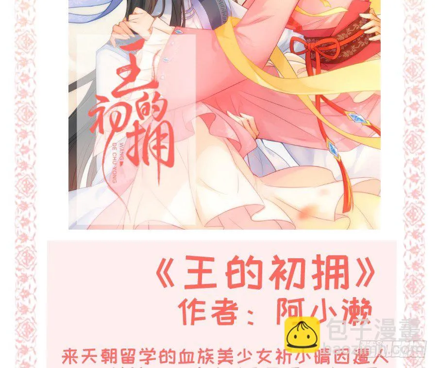为你的歌声 第74页