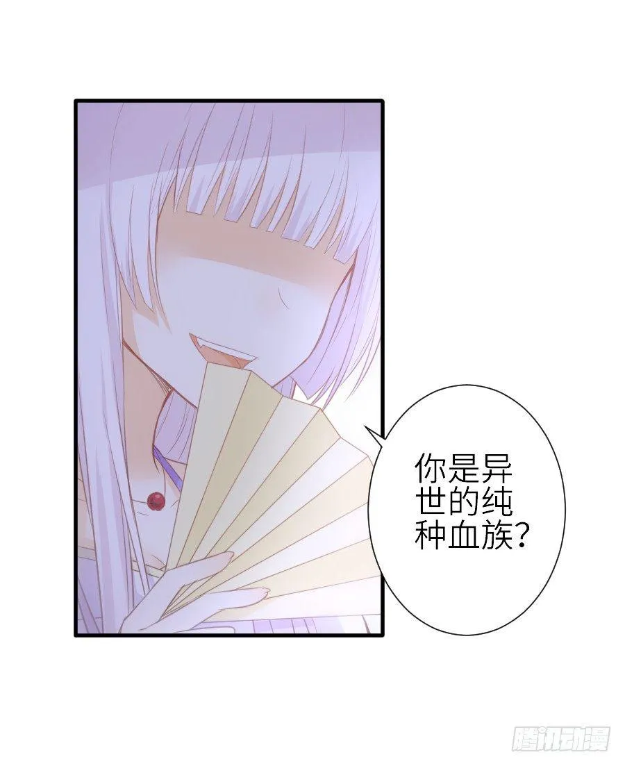 嫉妒之心 第4页