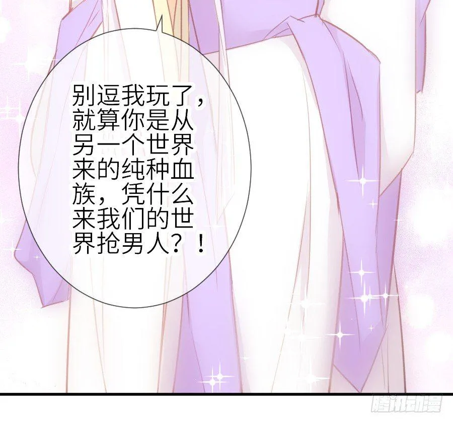 嫉妒之心 第8页